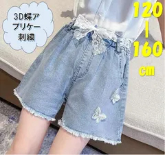 フロントパール ショートパンツ 120-160cm デニム 女の子 大人気　キッズ 韓国 キッズパンツ　ボトムス　ヒップホップ ゆったり　ダンス　キッズ服　ジーンズ 　ガールズデニム   ハーフズボン ハーフパンツ