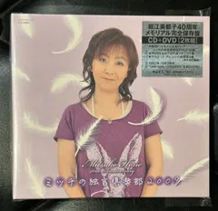 2026年最新】堀江 美都子 40周年の人気アイテム - メルカリ