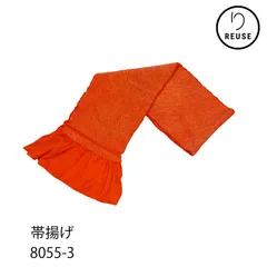 帯揚げ 子供用 七五三向け 総絞り オレンジ リユース 中古 8055-3
