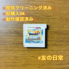 ドラゴンクエストVⅡ エデンの戦士たち 3DS 79