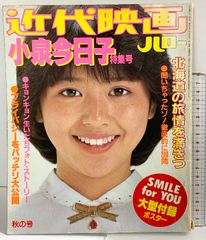 1981年／主婦と生活 2月号 表紙／大原麗子。頁数312ページ。【昭和