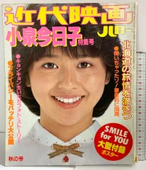 2026年最新】ポスター 小泉今日子の人気アイテム - メルカリ
