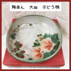 九谷焼】山田義明 陶器 皿 花柄 プレート 和食器 - メルカリ