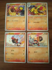 ポケモンカード  カルボウ  グレンアルマ  まとめ処分  S−171