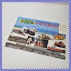 2026年最新】国鉄未使用きっぷコレクションの人気アイテム - メルカリ