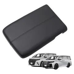 【新改良版】アルファード/ヴェルファイア40系アームレストカバー