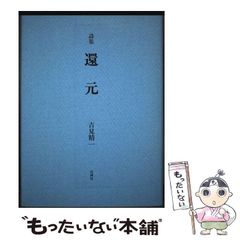 【中古】 野毛山zooっといい話 中古】 野毛山Zooっといい話 飼育職員が語る動物たちのエピソード