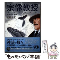 髪こそ女の生命 一育毛バーマの必要性　清水志津 髪こそ女の生命 育毛パーマの必要性 / 清水 志津 / 創芸社 【送料無料
