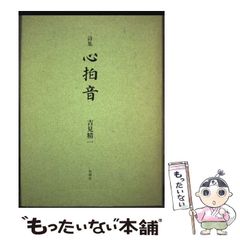 中古】 先端知事・畑和の新・現実主義を生きる / 上之郷 利昭 / 講談社