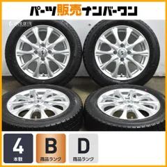 2026年最新】日産デイズ スタッドレスタイヤの人気アイテム - メルカリ