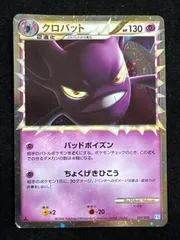 PSA8 クロバット　レジェンド　ミラー　037/070 状態C〕クロバット(グレートミラー)【-】{037/070}