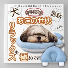 K-Bom 犬 あごのせ枕 リバーシブル 2way 高さ調節 通気性 介護用品 体位維持 リラックス メッシュ生地 丸洗い可能 ストレス軽減 (ブルー,  枕)