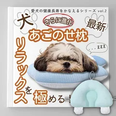 K-Bom 犬 あごのせ枕 リバーシブル 2way 高さ調節 通気性 介護用品 体位維持 リラックス メッシュ生地 丸洗い可能 ストレス軽減 (グリーン,  枕)