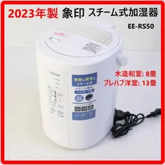 2026年最新】加湿器 象印 2023の人気アイテム - メルカリ