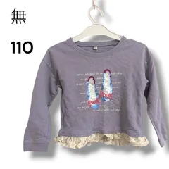 a2464 【110】スパンコール トレーナー 裾フリル ドット 裏毛 女の子 紫