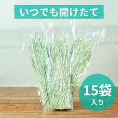 うさぎ チモシー 1番刈り 小分け 個包装【しんくうチモシー】50g×15袋 US産 シングルプレス 牧草