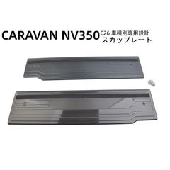 NV350 キャラバン DX セカンドシート嵩上げ金物 レール - メルカリ NV350 キャラバン DX セカンドシート嵩上げ金物 レール - メルカリ