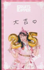 FRUITS ZIPPER 新アー写公開記念! ラッフルくじ 松本かれん 10連特典 おみくじミニフォトカード