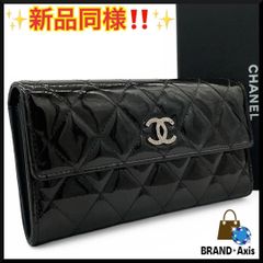 新品同様】シャネル 長財布 ロングウォレット マトラッセ エナメル 