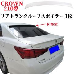 220 クラウン トランクスポイラー 219ブラックカラー - メルカリ