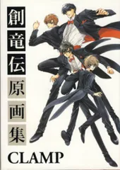 2026年最新】創竜伝 dvdの人気アイテム - メルカリ