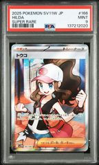 即購入可能】ポケモンカード ヒカリ SR PSA10 インフェルノX - メルカリ