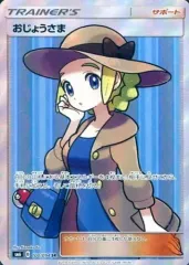 2026年最新】ポケモンカード sr おじょうさまの人気アイテム - メルカリ