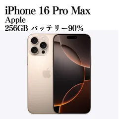 【美品】Apple iPhone16 Pro Max MYW3J/A スマホ 90％ 動作確認済み 256GB デザートチタニウム