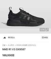 230 アディダス NMD R1 V3 スニーカー