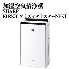 SHARP 2022年製 除加湿空気清浄機 KC-HD70 - メルカリ