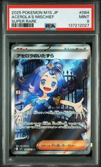 PSA10】 アセロラのいたずら SR - メルカリ