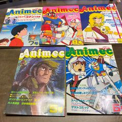 Animage 2000年特集号 1-7巻セット - メルカリ