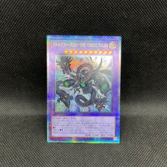 遊戯王 エルシャドール・アプカローネ プリズマティックシークレット
