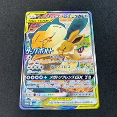 2026年最新】イーブイ&カビゴンgx プロモの人気アイテム - メルカリ
