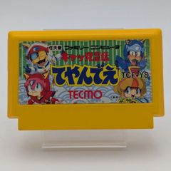 てやんでえ ファミコン ソフト - メルカリ