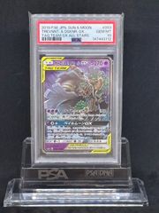 PSA10最高評価】 オーロット＆ヨノワールGX RR ポケモンカード - メルカリ