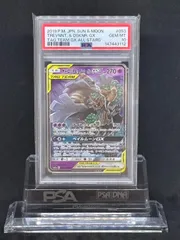 オーロット&ヨノワールGX　RR　SM12a【TAG TEAM GX タッグオールスターズ】053/173　PSA10