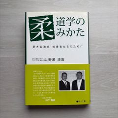 折口信夫 穂積生萩 性を超えた愛のかたち 鳥居哲男 帯 初版第一刷 未読 