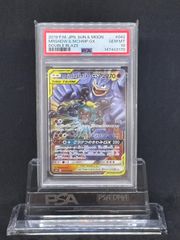 マーシャドー＆カイリキーGX SR SM10 ダブルブレイズ 101/095 - メルカリ