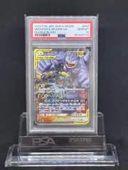 PSA10＞ マーシャドー&カイリキーGX RR SM10【ダブルブレイズ】042/095