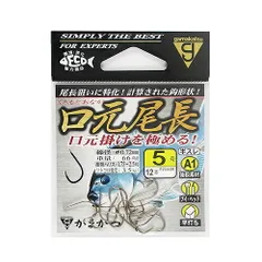 がまかつ Ａ１ 口元尾長 ５号 茶【ゆうパケット】