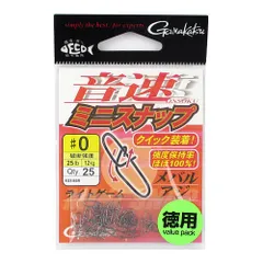 がまかつ 音速ミニスナップ（徳用） ＃０ ＮＳＢ【ゆうパケット】