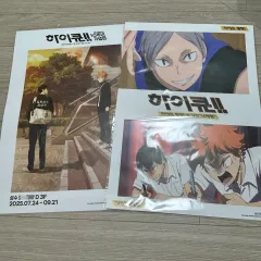 ハイキュー 灰羽 リエーフ 登場 & VS 