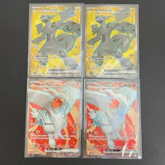 [三沢店56-16-0410] ポケモンカード レシラムex、ゼクロムex　SR　4枚セット