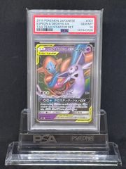 【psa10】エーフィ＆デオキシスGX SMM スターターTAG TEAM エーフィ＆デオキシスGX SMM【スターターセット TAG TEAM GX「エーフィ