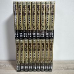北斗の拳 新装版全18巻セット - メルカリ