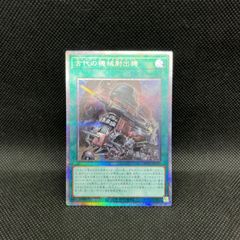 遊戯王 黒魔導のカーテン オーバーフレームウルトラレア - メルカリ