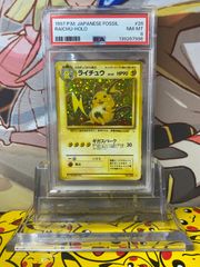 PSA9 カイリューEX RR CP6 070/087 - メルカリ