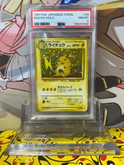 2026年最新】ライチュウ 旧裏 psa10の人気アイテム - メルカリ