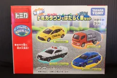 2026年最新】トミカタウン 銀行の人気アイテム - メルカリ